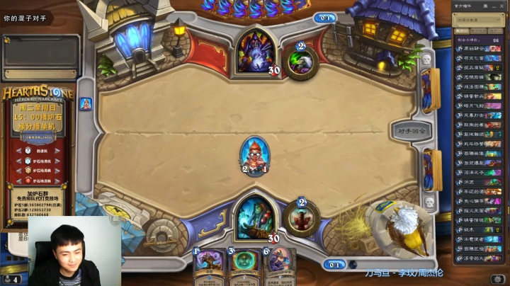 炉石杨清枫每日 ZY-267 竞技场萨满 这是一个玛胖引发的惨案