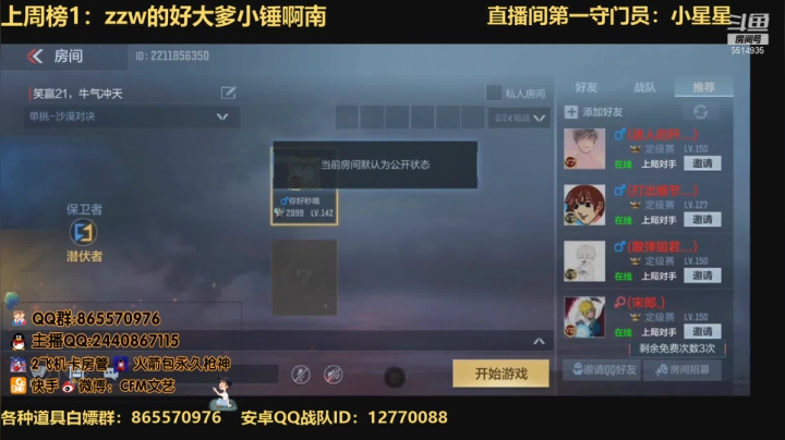 【2021-01-22 23点场】文艺丶EP：体验武器王者之势送500京东卡400qb
