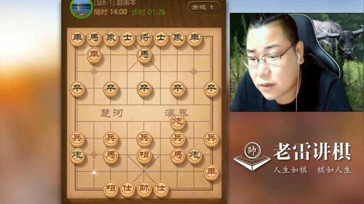 【中国象棋】雷疯小叔的精彩时刻 20210123 09点场