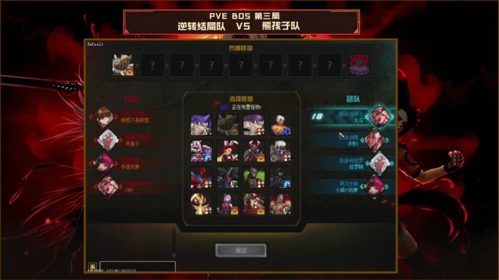 1月23日 斗鱼全明星 熊孩子队 vs 逆转结局队 BO3