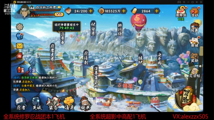 【2021-01-18 12点场】白马中奖王：娱乐忍者段位