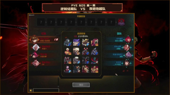 1月23日 斗鱼全明星 逆转结局队 vs 我凯他超队 BO1