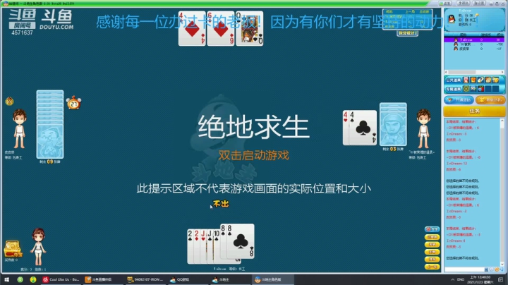 【2021-01-23 00点场】明日之梦梦子：糟糕！是心动啊~