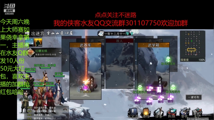 【2021-01-23 14点场】黑暗龙魔：我的侠客龙魔带你飞成就即将9000