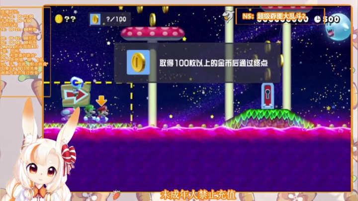 【马里奥制造2】被我闸死了？下次还敢！