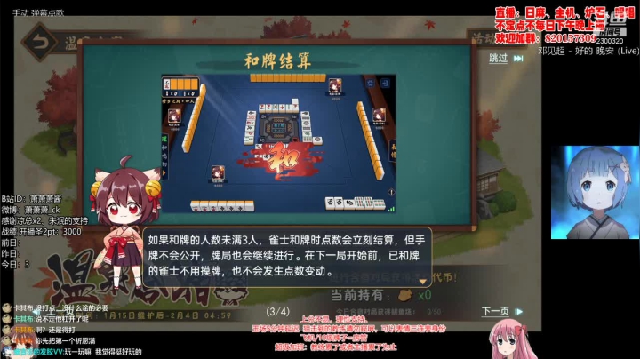 【2021-01-18 21点场】萧萧萧酱：抱歉，停播好几天