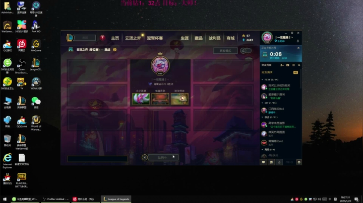 【2021-01-23 18点场】风中追风Fzz1：卷毛：峡谷守门员！