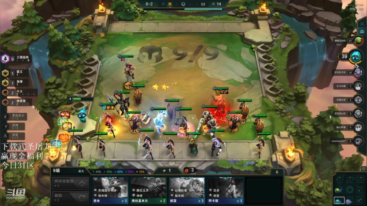 我在斗鱼看东北大鹌鹑直播英雄联盟