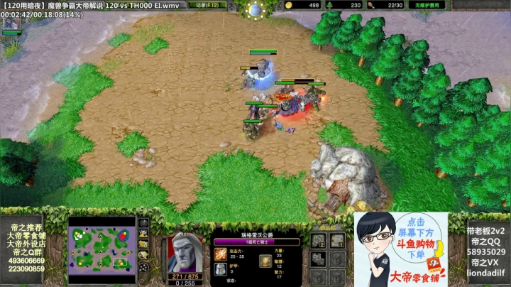 【魔兽争霸】大帝LioN的精彩时刻 20210123 15点场