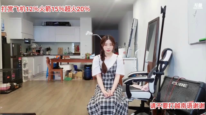 我在斗鱼看越南皇上直播户外