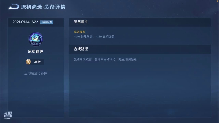 【2021-01-21 03点场】马马懿4341：大叔马马懿（新赛季冲王者