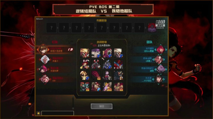 1月23日 斗鱼全明星 逆转结局队 vs 我凯他超队 BO2