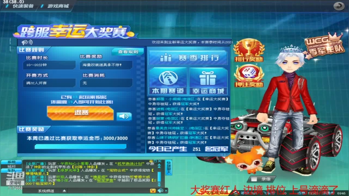 【2021-01-16 20点场】思念留在那座城：大家晚上好   排位起飞了