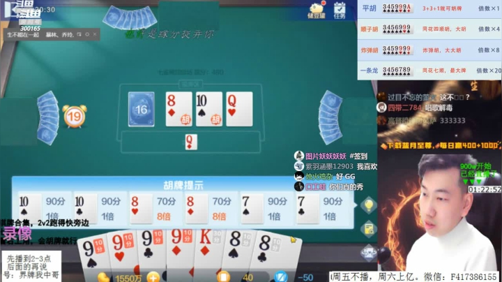 【2021-01-23 08点场】天地丶小旺：录像，周五不播周6上亿