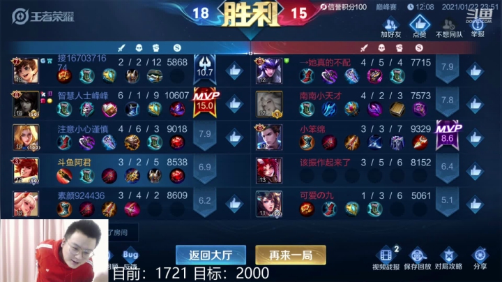 【2021-01-23 00点场】阿君Doja：国服曜：1700-2000 冲第一