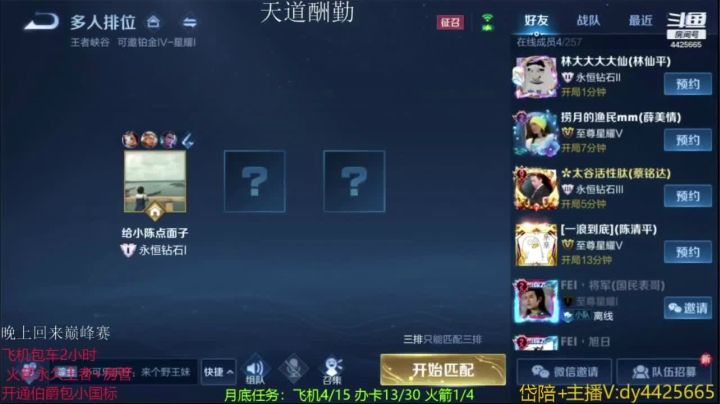 【2021-01-23 16点场】砥砺前行丶飞扬：第一鲁班帮粉丝上分