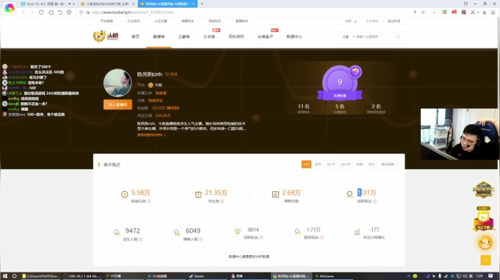 我在斗鱼看pigff直播绝地求生