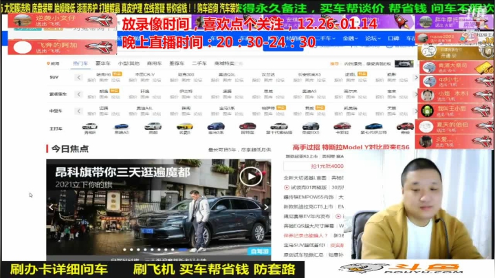 【汽车】九江008的精彩时刻 20210123 08点场