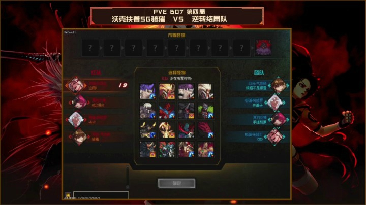 1月23日 斗鱼全明星 沃克扶着SG骑猪 vs 逆转结局队 BO4