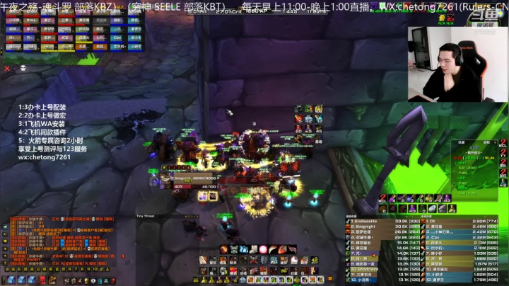 【2021-01-21 12点场】魔兽李佳琦：NAXX狂暴T第一视角开打！