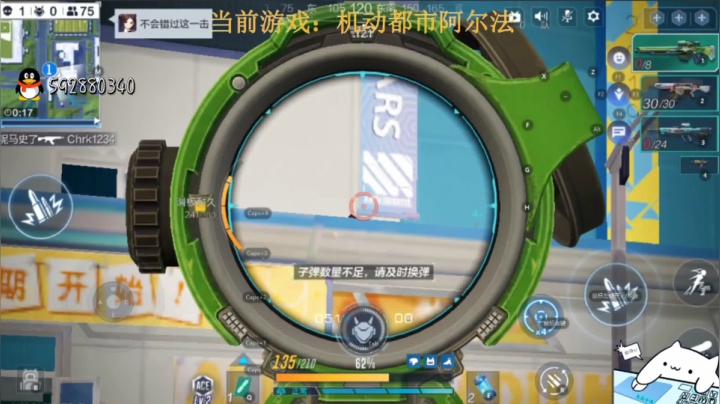 【2021-01-23 22点场】叶良辰灬：【机动都市】整活