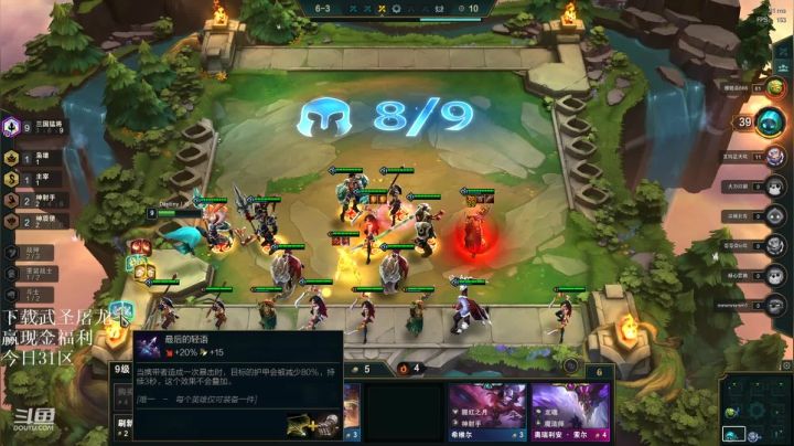 我在斗鱼看东北大鹌鹑直播英雄联盟