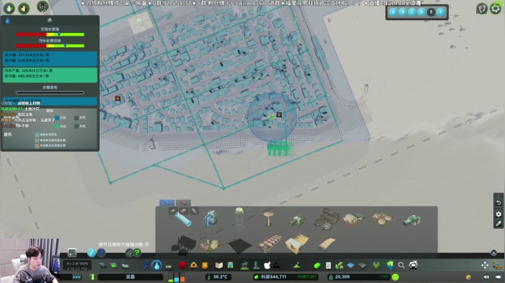 水管网络改造——《都市天际线》从零开始-经营档建城