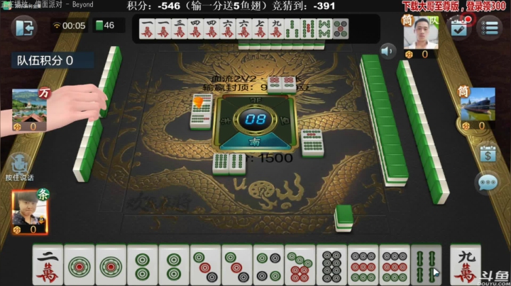 【欢乐麻将】靓旭的精彩时刻 20210123 00点场