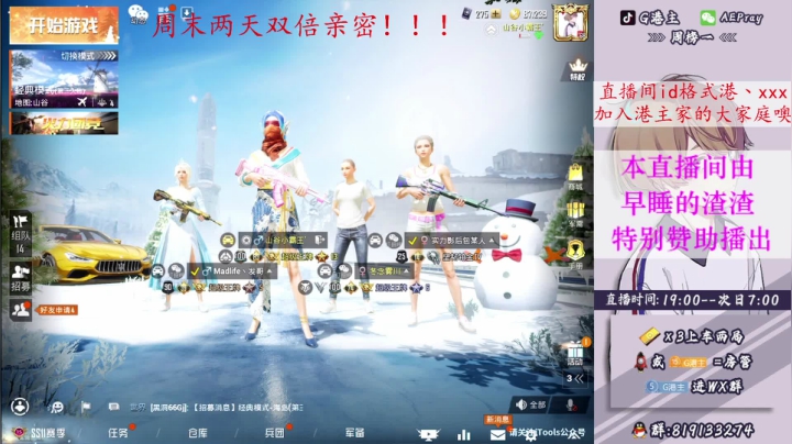 【2021-01-23 05点场】G港主：【山谷小霸王】14星带粉乱杀