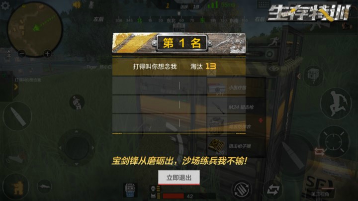 玩累了