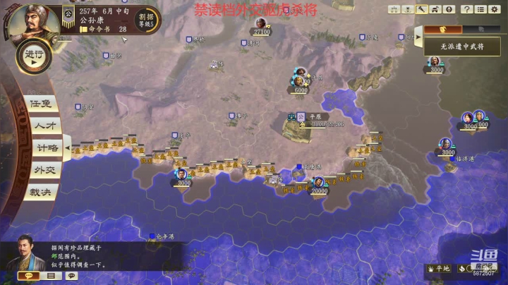【2021-01-23 01点场】光影静默：顶难府最大志在千里公孙康，禁读档，忘事读