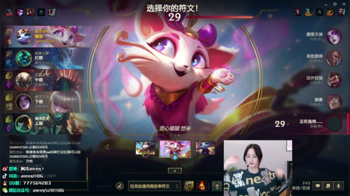 【英雄联盟】阿冷aleng丶的精彩时刻 20210123 00点场
