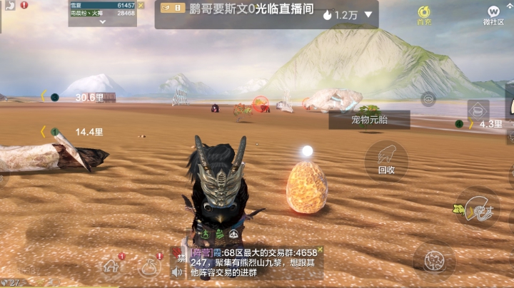 QQ68区，氏族 星宸府 收人