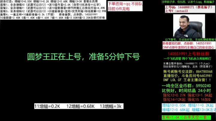 【2021-01-23 00点场】今日不服：新春打造回归打造，龙袍增幅搞起