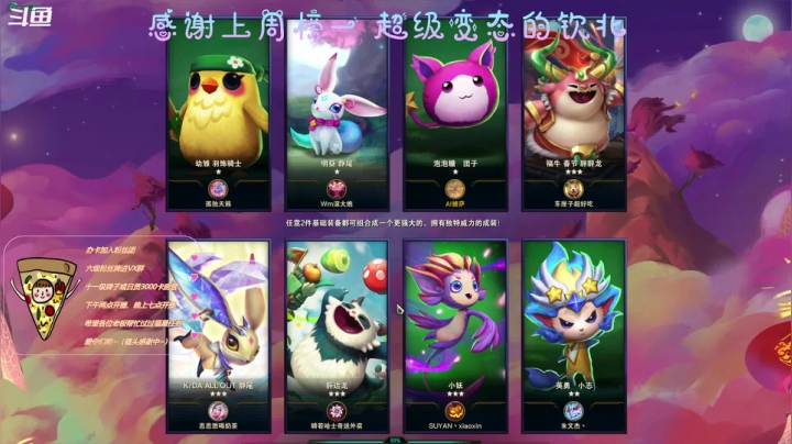 【2021-01-22 16点场】AI披萨：2021快乐！！！ 8265485