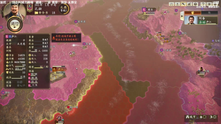 【2021-01-23 10点场】主播落雨：三国志PK：二袁北海孔文举！