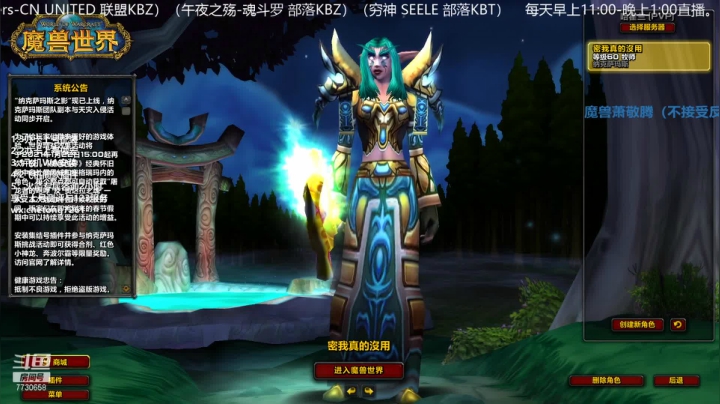 【2021-01-22 12点场】魔兽李佳琦：NAXX牧师治疗手法分享