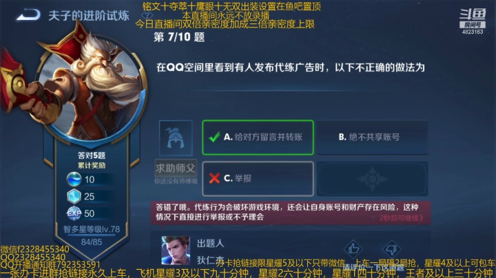 【2021-01-23 12点场】飞总er阿：国服猴子一张办卡永久上车