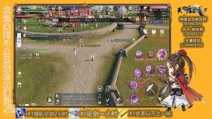 【2021-01-23 19点场】胤宸哦：【胤宸】神威 真武求败 清币