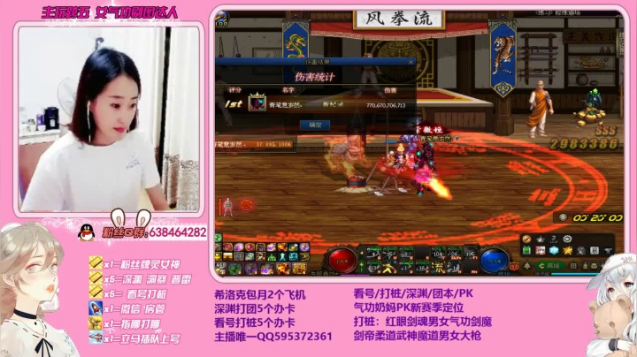 【2021-01-22 22点场】气功灵儿：解答问题：打桩看号不排队