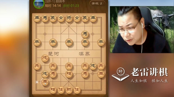 【中国象棋】雷疯小叔的精彩时刻 20210123 09点场