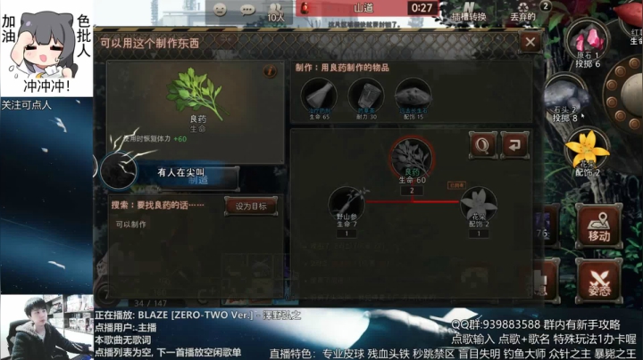 【2021-01-23 18点场】量产型小川：黑色幸存者-连击替身使者