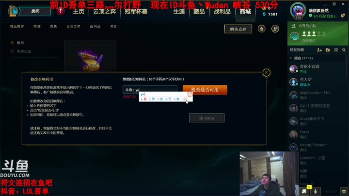 【2021-01-23 20点场】吾单丶丶丶：吾单三路灬尔打野峡谷王者泰坦精