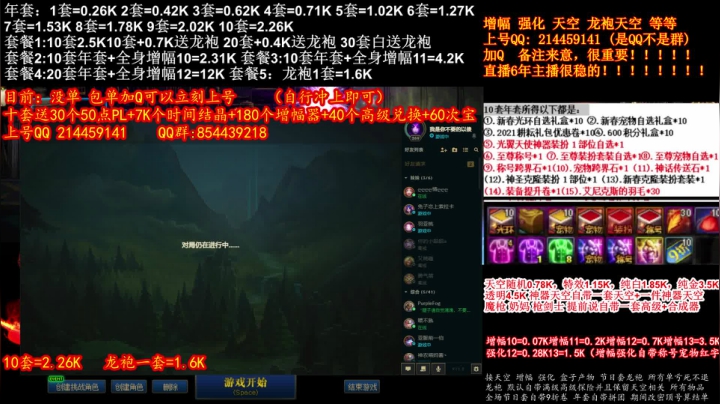 【2021-01-23 03点场】DNF彩粉：年套新春礼包送宝珠 增幅 龙袍