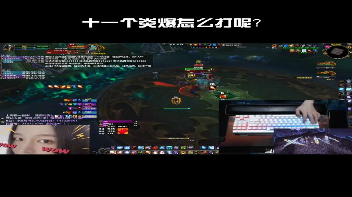 【小草莓】还木有做橙装，火法燃烧内11个炎爆怎么打呢？