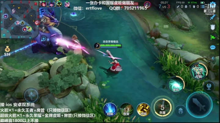 【2021-01-22 17点场】Forever柯南君：国服虞姬 赛季第3个王者