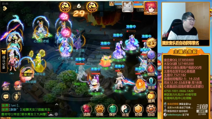 【梦幻手游】小儿郎丶丶的精彩时刻 20210123 23点场