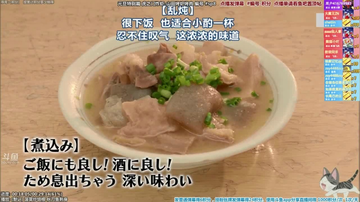 我在斗鱼看懒猫是只喵直播一起看