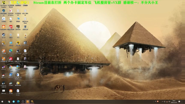 【2021-01-19 19点场】壹角钢镚：萌新带大佬 出发