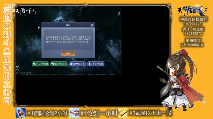 【2021-01-22 22点场】胤宸哦：【胤宸】神威 真武求败 清币